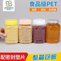 Two catties of high-grade thickened plastic honey bottles 2 catties storage packaging sealed cans square round shape storage of grains