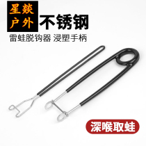Black Fish Opener Fetch Frog Hook Multifunction Luyre Strong Black Fish Fetch Cropper Control Fisher set of two
