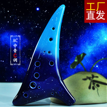 Ocarina 12-hole professional playing musical instrument AC tune 12-hole Alto beginner children Elementary school students get started to send tutorial