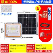 Solar lamp One to two solar lamps Indoor one-to-two high-power solar outdoor waterproof lens lamp room