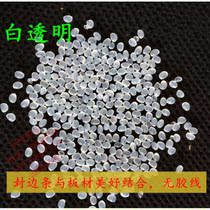 Edge sealing machine hot melt adhesive sealing edge grain sealing edge glue high temperature transparent mixed rubber grain woodworking special 200