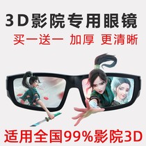 Home cinema HD adult 3d glasses universal watching movie polarized glasses myopia 2021 new children