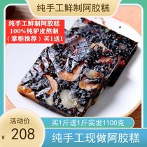 Lius handmade ejiao cake fresh and ready-to-eat 500g homemade Dongaejiao non-Guyuan ointment tonic lady type
