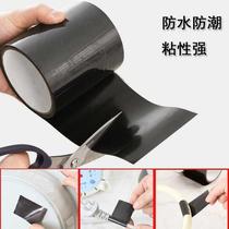 Water pipe PVC super leak-proof toilet High viscosity strong leak-blocking glue Waterproof tape Waterproof adhesive tape 