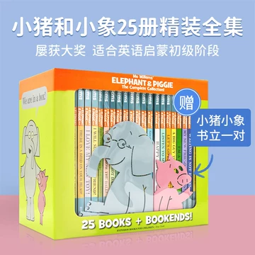 小猪小象25册-小猪小象25册促销价格、小猪小象25册品牌- 淘宝