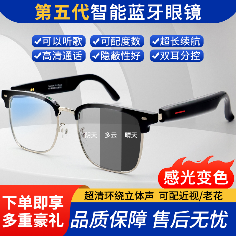 这眼镜能听歌,变色,还配近视。247块真不是智商税?