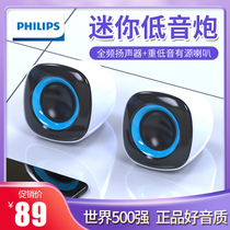 Philips spa2201 Desktop Computer Mini Audio Heavy Subwoofer Home Notebook Cable Speaker