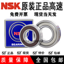 High speed Japan imported NSK bearing 6200 6201 6202 6203 6204 6205 6206 ZZ DDU