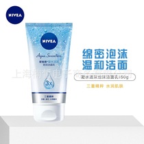 NIVEA water Foam Cleansing Cream 150g moisturizing facebook