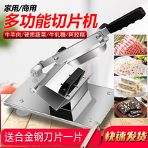Lamb roll slicer Meat planer Household manual fruit and vegetable slicer Small beef frozen meat cutting artifact