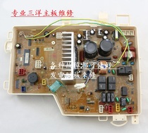 Sanyo drum washing machine computer main control board XQG75-F1128BW XQG75-F9928BW motherboard repair