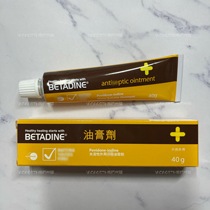 Spot Macau Betadine Betu Iodine Oinment Ointment Trauma broken skin abrasions 40g