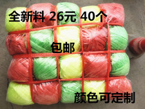 Foam ball strapping rope handmade plastic packaging rope leather carton packing with household grass ball tie rope