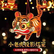 Tiger Year Child Little Tiger lantern diy handmade Material 2022 New Years Lantern Festival Hand Luminous Flower Lights