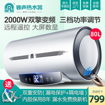 Acoustic electric water heater electric household small toilet water storage type quick hot shower bath 80 liter water heater