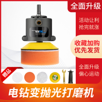 Electric drill variable grinding polishing polishing wax machine accessories multifunctional universal refitting head charging power tool hand electric drill turn