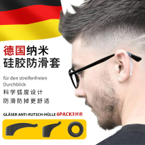 Glasses non-slip cover anti-fall artifact Silicone foot cover Childrens eye frame Leg hook anti-fall fixed ear hook bracket