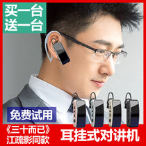  Mini micro ear-mounted walkie-talkie Wireless Bluetooth small machine speaker Beauty salon Barber shop Restaurant 4S hotel
