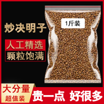 500g cassia flagship store fried non-grade liver tea for sale raw Cassia bulk Pillow summer