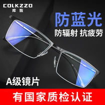 Anti-blue anti-radiation glasses men's fatigue look at mobile phone without myopia computer special flat light women to protect eyes