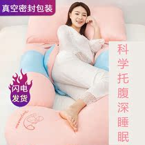 Pregnant women U-shaped pillow multi-function sleeping pillow side pillow side pillow during pregnancy love clip leg auxiliary pillow side sleeping pillow G