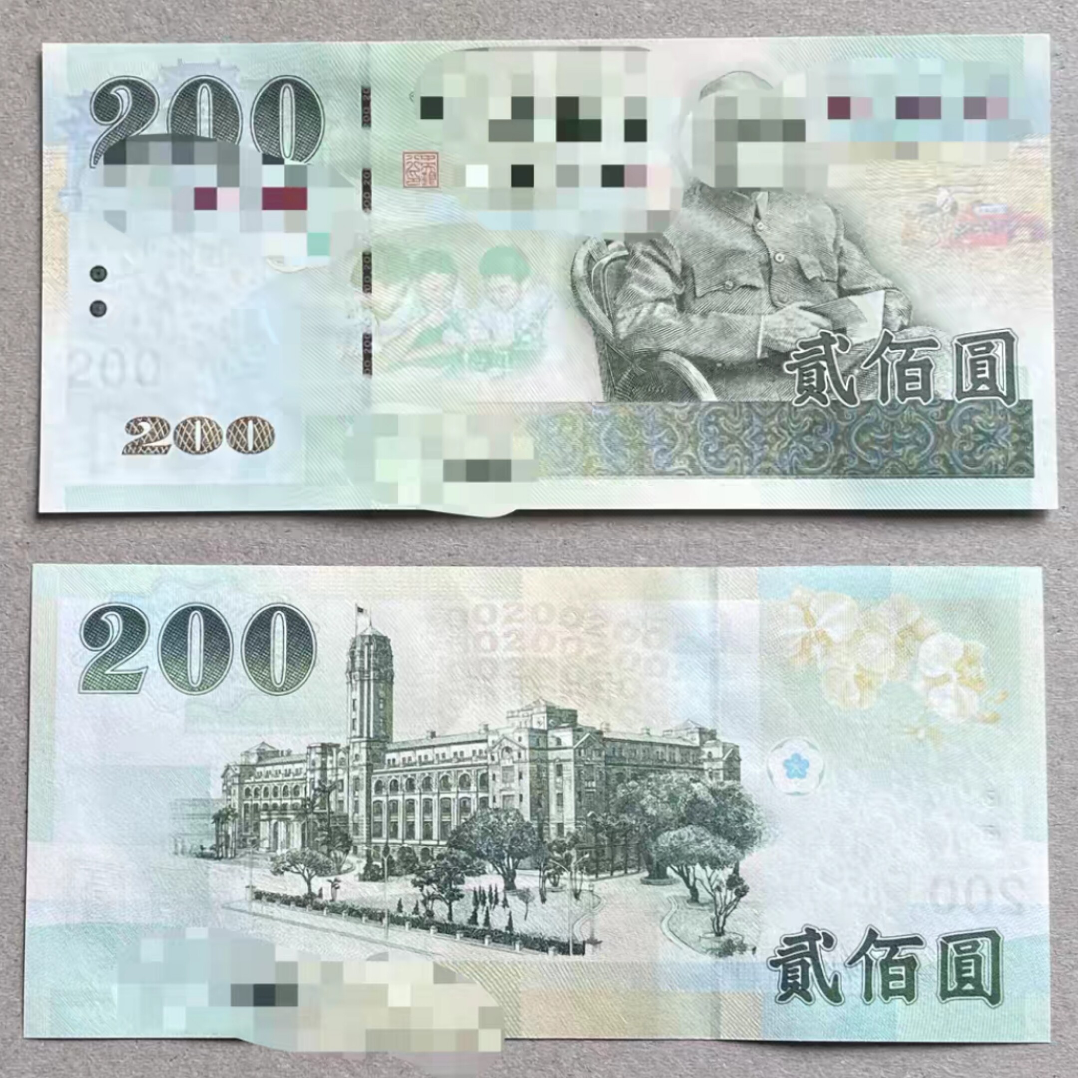 台湾纸币-台湾纸币促销价格、台湾纸币品牌- 淘宝