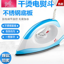 Old-fashioned dry iron hot drill hot painting household dry electric hot bucket female hand electric hot bucket without water small iron