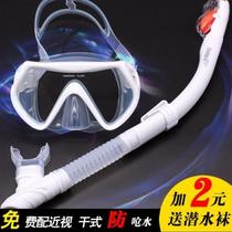 Swimming and ventilators auxiliary supplies for adults to use diving equipment glasses with breathing tube extended special