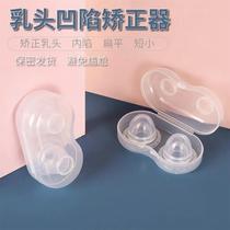Nipple inverted corrector Teenage stunting grape depression corrects the flattening and short nipples of breast pumping during pregnancy