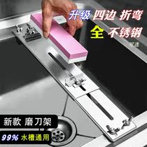 New grindstone fixing frame sharpener 304 stainless steel shelf thickened sink bracket adjustable base