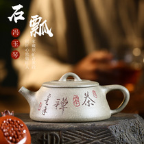 Yixing purple clay pot Feng Yongqin handmade original mine Green Ash section mud tea Zen Stone scoop bubble teapot 180cc tea set gift