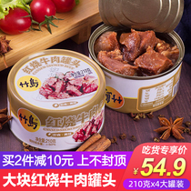 Takeshima braised beef canned 210g * 4 cans ready-to-eat fast food outdoor luncheon meat canned delicatessen