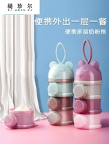Baby milk powder box portable out large capacity baby storage tank Mini small sealed milk powder grid