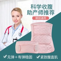 Maternal postpartum abdominal band Caesarean section normal delivery postoperative special repair bony month cotton pregnant women gauze belt