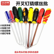 Split screwdriver screwdriver U-shaped screwdriver screwdriver since ma ding pry open batch screwdriver sofa since nails