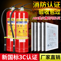 Portable household fire extinguisher 4kg dry powder 4kg 1kg2kg3kg5kg8kg fire fighting equipment for car shop