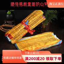 Buddhist products Guanyin Heart mantra Six-character Daming mantra Mani Prayer Flag Battle Flag Wind and Horse Flag 5 meters 20 faces 1 small tie