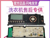 Little Swan drum washing machine computer board TG70-1411LPD(S) 301330700053 display Motherboard One