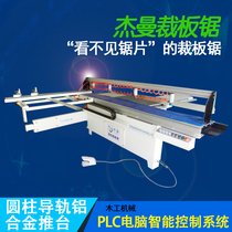 Germain brand panel saw Table push table saw precision push and pull automatic reciprocating saw lift push table Press plate packaging board cutting