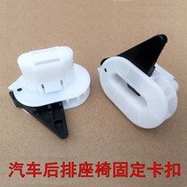 Car Rear Seats Fixed Buckle Retrofit Accessories Red Flag H5 H7 Backseat Hook Trio Seat Cushion Clips