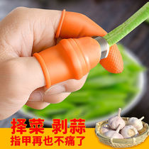 Kitchen peeling dishes qia cai beans thumb knife item Artifact Pick Pepper finger bean nails beans finger zhai cai