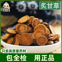 Tongrentang Chinese herbal medicine licorice 500g restraint licorice slices Hay Hay honey fried moxibustion new products without sulfur