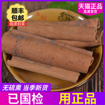  Xiantai Medicine cinnamon 500 grams of laurel cinnamon oil cinnamon peeled cinnamon cinnamon strips sulfur-free Chinese herbal medicine spices