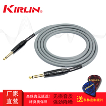 KIRLIN Colin guitar line bass line noise reduction line IP18 folk musical instrument cable speaker audio connection