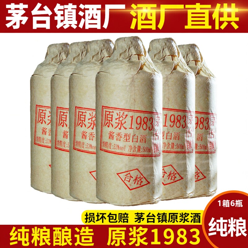 贵州茅台古镇原浆-贵州茅台古镇原浆促销价格、贵州茅台古镇原浆品牌- 淘宝