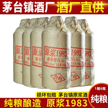 贵州茅台原浆陈酿酒-贵州茅台原浆陈酿酒促销价格、贵州茅台原浆陈酿酒
