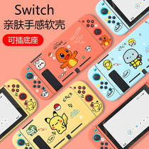 Nintendo switch Protective case ns Handle Sleeve Split Pet Pokemon Soft Shell lite Insertable Base Shell