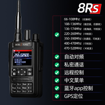 boristone 8R automatic frequency 350 zhao hang empty segments Bluetooth GPS walkie-talkie civil 50km outdoor shou tai