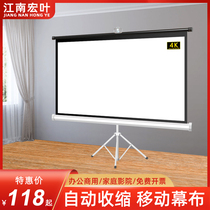 Jiangnan Hongye bracket curtain 84 inch 100 inch 12 inch 150 inch 16:9 4:3 projection curtain Home portable curtain mobile projector screen