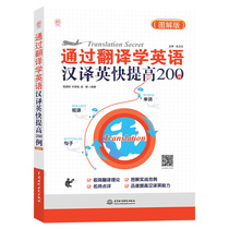 Genuine books through the translation of English: The Han translation of the English Fast improves by 200 cases (Fig. version) 978751708